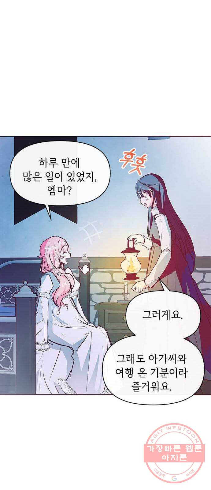 대공님, 실수였어요! 12화 - 웹툰 이미지 62