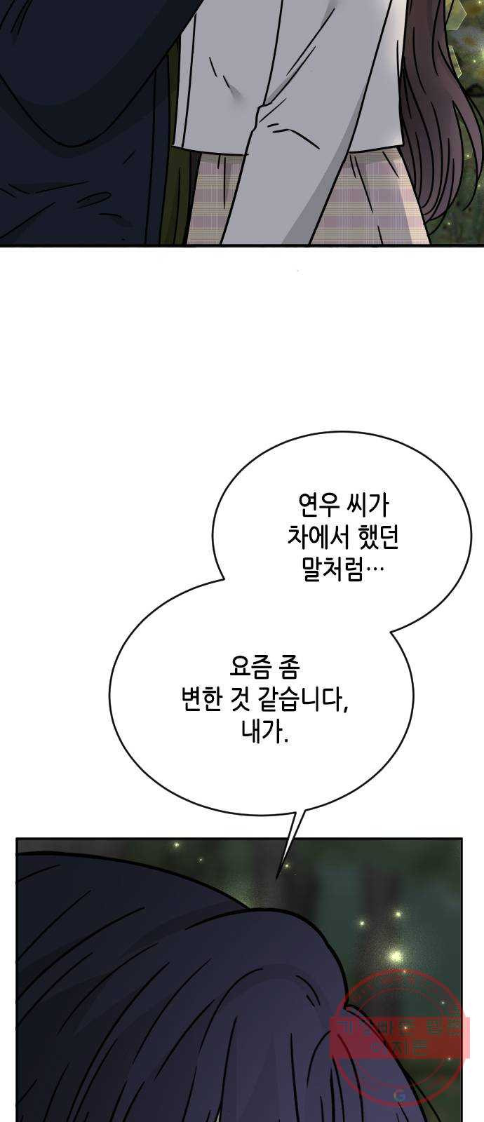 열녀박씨 계약결혼뎐 52화 - 웹툰 이미지 66