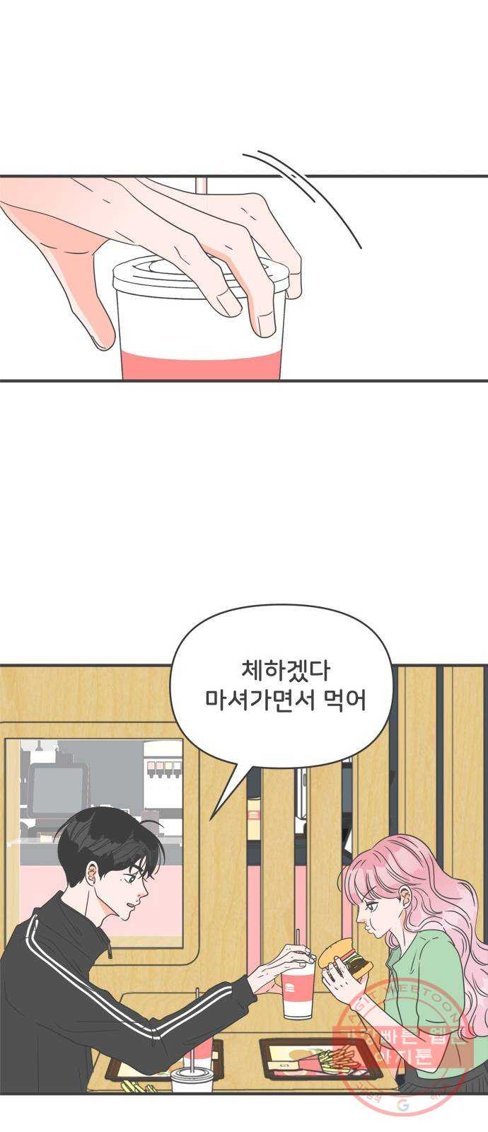 풋내기들 50화_삼자대면 (6) - 웹툰 이미지 58