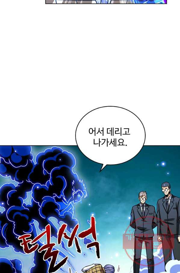 전직법사 599화 - 웹툰 이미지 51