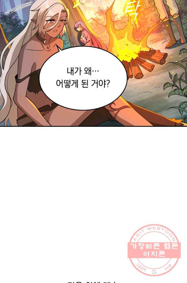 SSS급으로는 부족했다 100화 - 웹툰 이미지 70