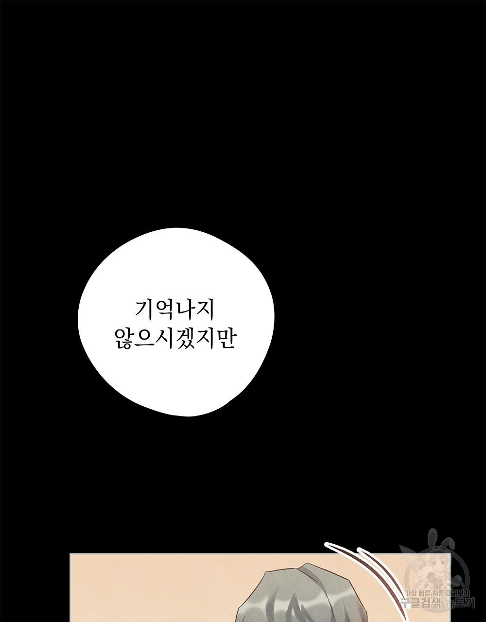 어릿광대의 우울 6화 - 웹툰 이미지 33