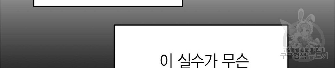 B급 가이드 20화 - 웹툰 이미지 40