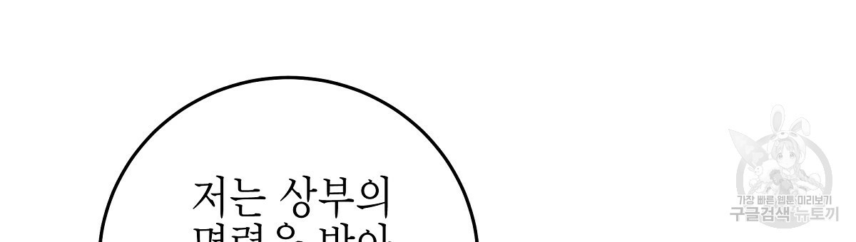 영원한 너의 거짓말 8화 - 웹툰 이미지 126