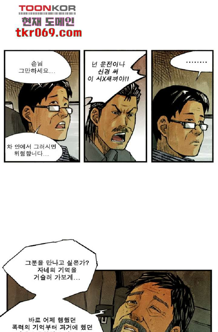 어둠의 속도 15화 - 웹툰 이미지 45