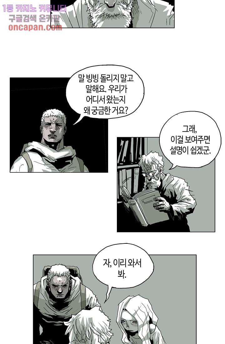 네크로맨서 14화 - 웹툰 이미지 13