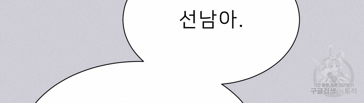 위어 5화 - 웹툰 이미지 36