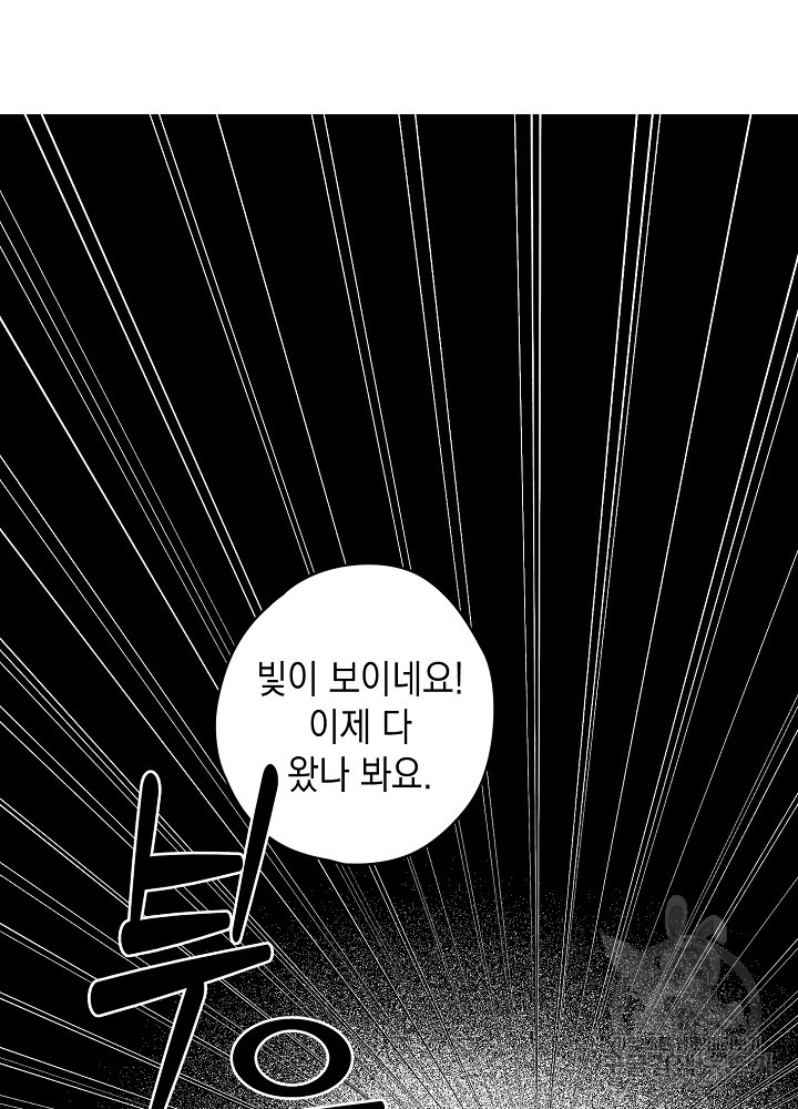 계약자들 17화 - 웹툰 이미지 61