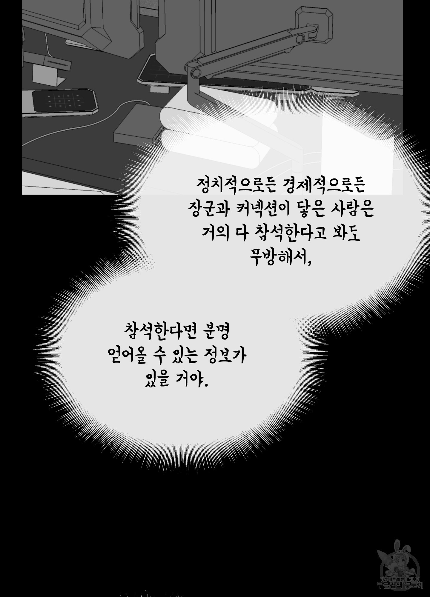 레드 캔디 75화 - 웹툰 이미지 36