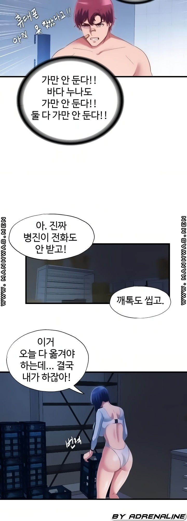 물이 넘쳐요 40화 - 웹툰 이미지 14