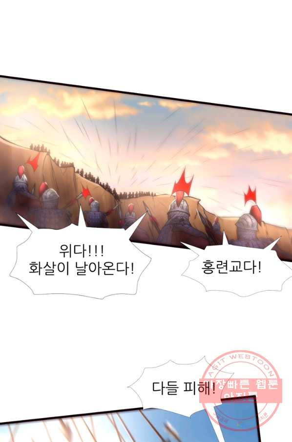 남주를 공략하는 방법 130화 - 웹툰 이미지 14