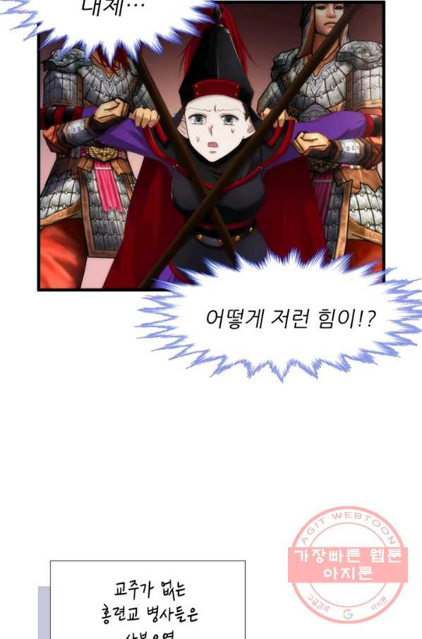 남주를 공략하는 방법 130화 - 웹툰 이미지 38