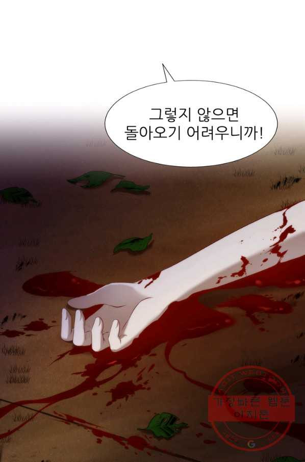 남주를 공략하는 방법 130화 - 웹툰 이미지 54