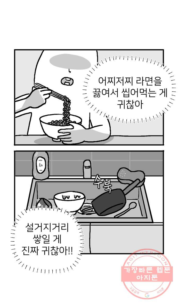 애옹식당 2화 이대로 멘탈 회복?! - 웹툰 이미지 18