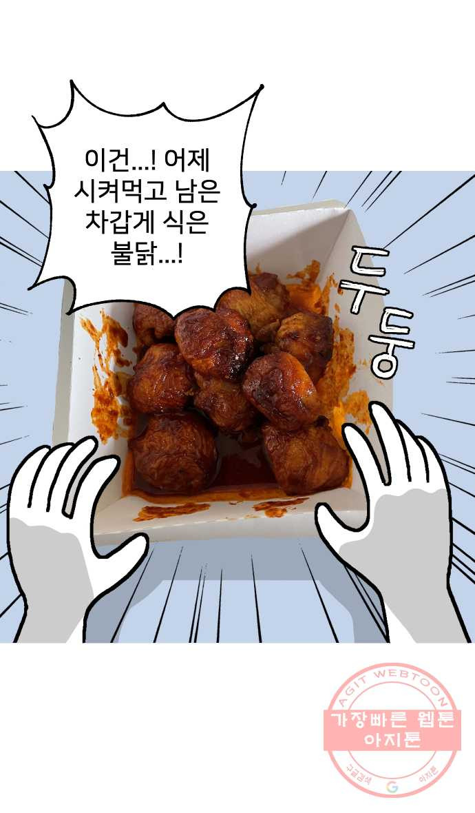 애옹식당 2화 이대로 멘탈 회복?! - 웹툰 이미지 20