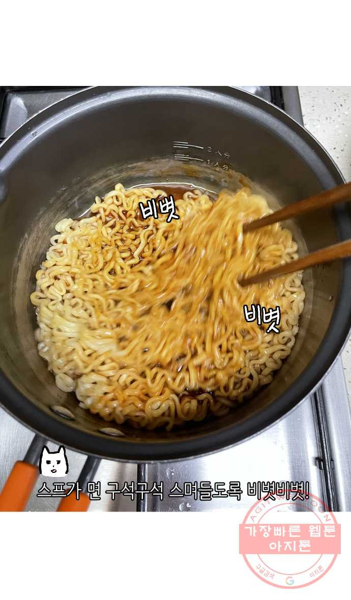 애옹식당 2화 이대로 멘탈 회복?! - 웹툰 이미지 25