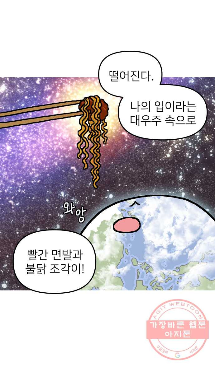 애옹식당 2화 이대로 멘탈 회복?! - 웹툰 이미지 31