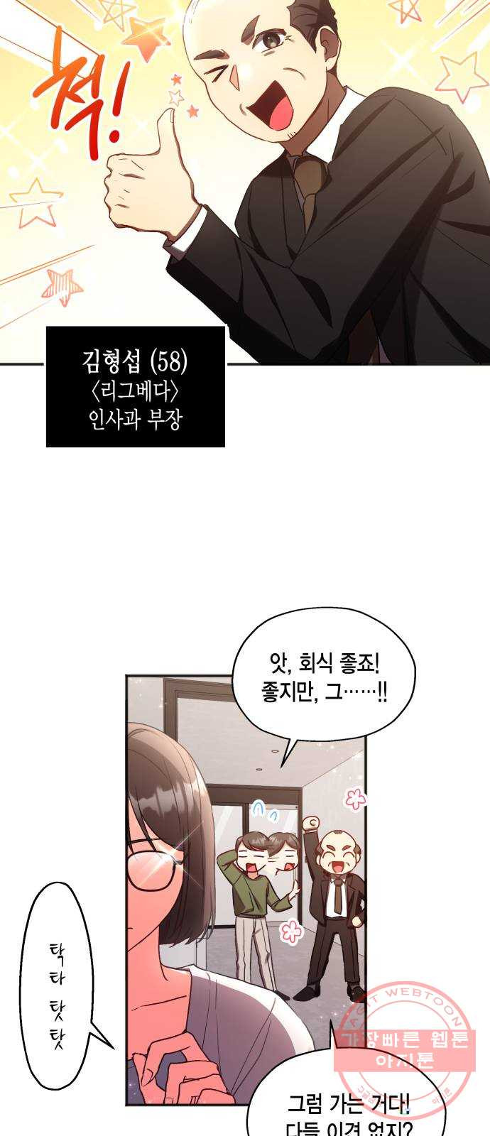 그 남주와 이별하는 방법 1화. 죄 많은 여자주인공입니다만 (1) - 웹툰 이미지 28