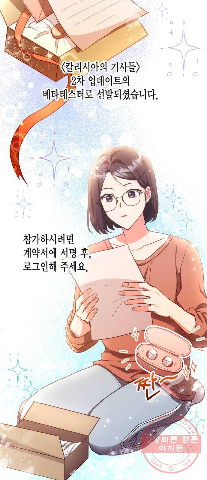 그 남주와 이별하는 방법 1화. 죄 많은 여자주인공입니다만 (1) - 웹툰 이미지 53