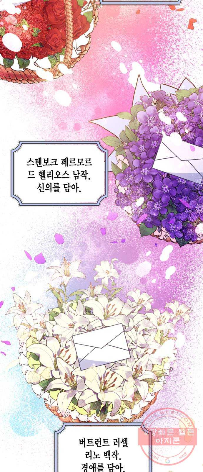 그 남주와 이별하는 방법 1화. 죄 많은 여자주인공입니다만 (1) - 웹툰 이미지 66