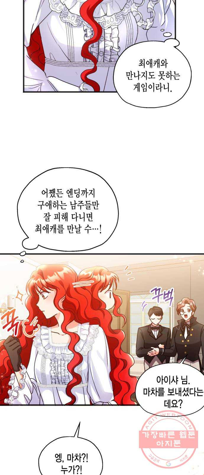 그 남주와 이별하는 방법 2화. 죄 많은 여자주인공입니다만 (2) - 웹툰 이미지 10