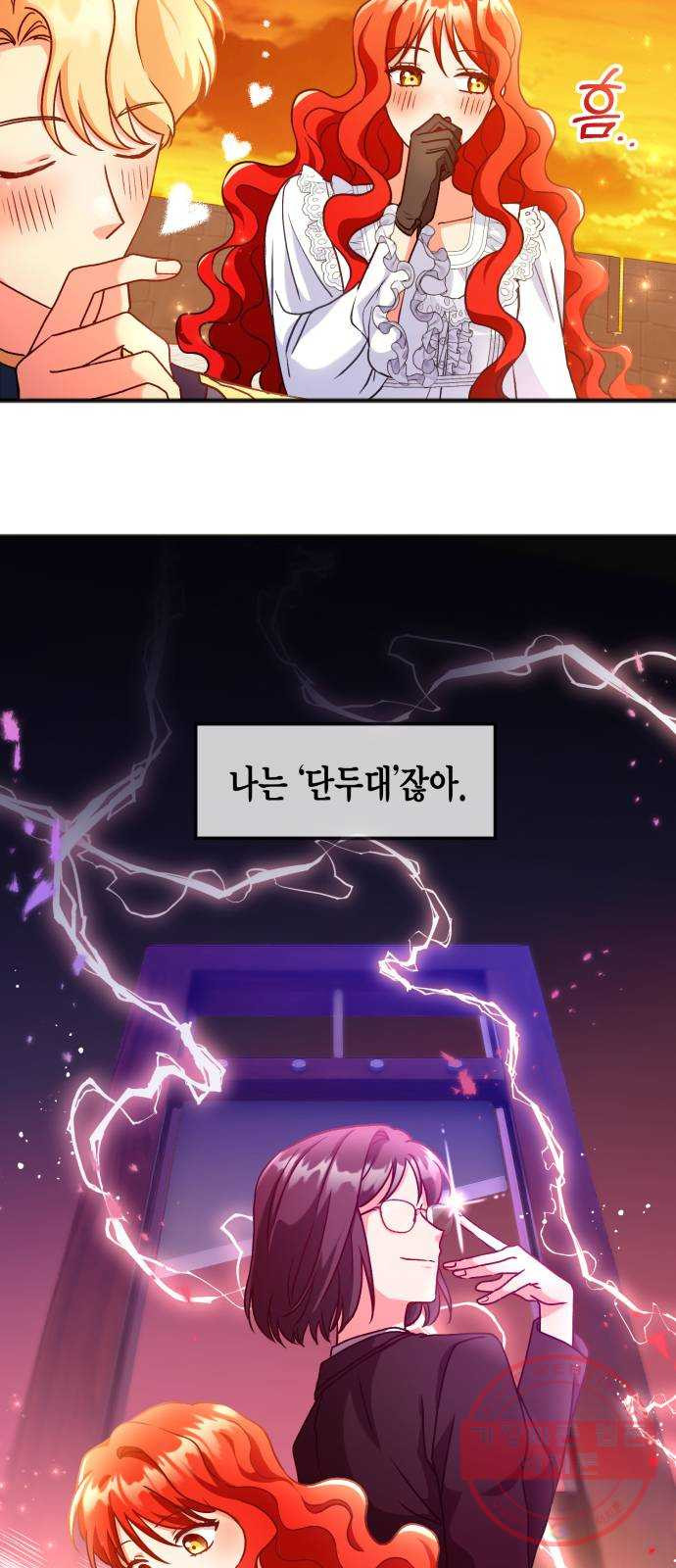 그 남주와 이별하는 방법 2화. 죄 많은 여자주인공입니다만 (2) - 웹툰 이미지 37