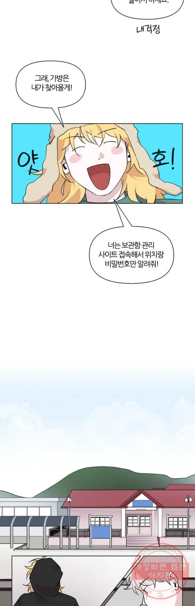 유부녀 킬러 시즌2 27화 토순이 원정대 (3) - 웹툰 이미지 13