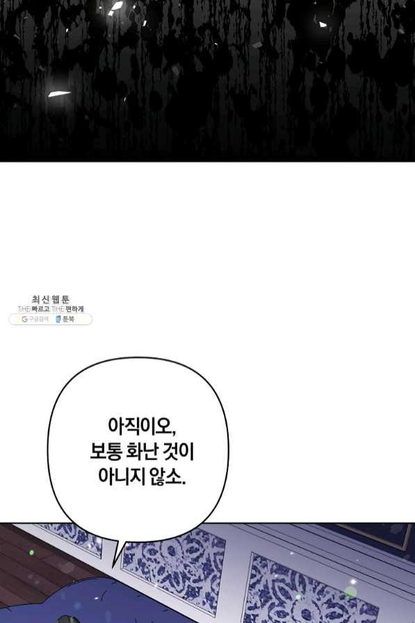 당신의 이해를 돕기 위하여 63화 - 웹툰 이미지 9