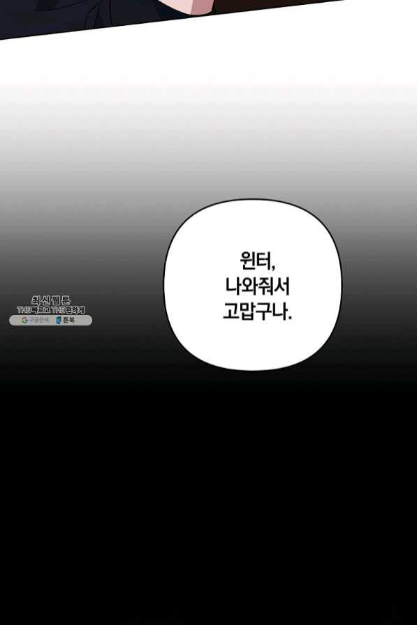 당신의 이해를 돕기 위하여 63화 - 웹툰 이미지 41