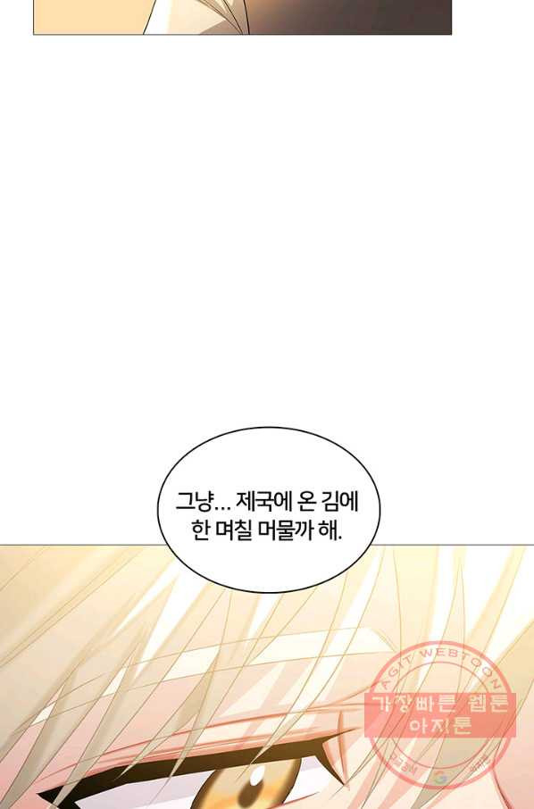 당신의 후회는 받지 않겠습니다 23화 - 웹툰 이미지 37