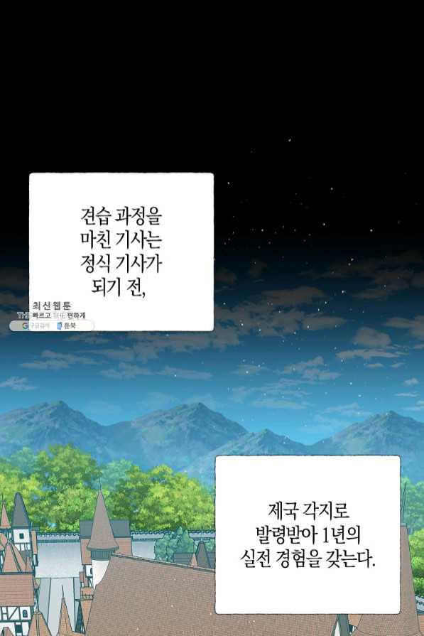 폭군 오빠가 셋이래요 50화 - 웹툰 이미지 42