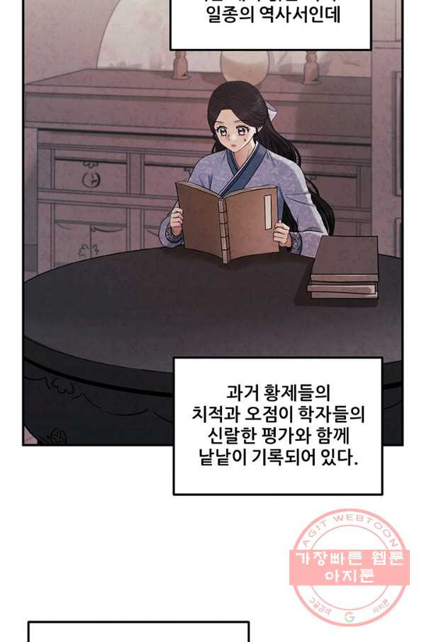 태양의 주인 68화 - 웹툰 이미지 58