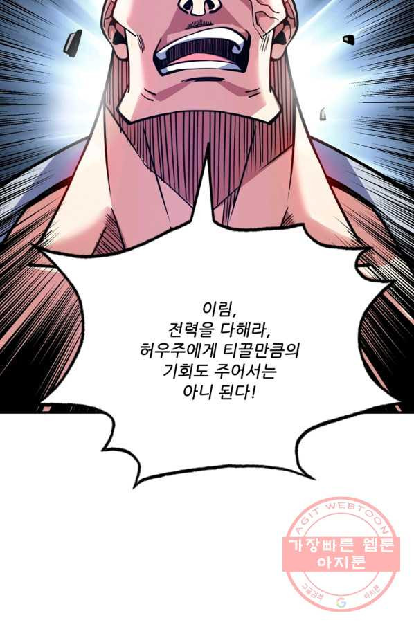 무영삼천도 60화 - 웹툰 이미지 65