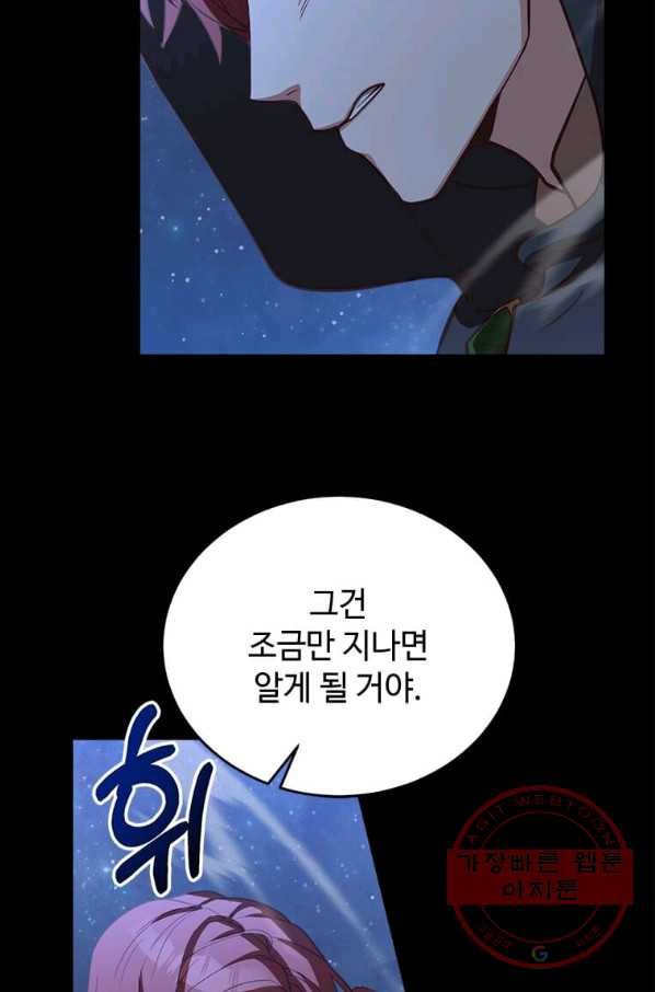 패왕에게 비서가 필요한 이유 48화 - 웹툰 이미지 9