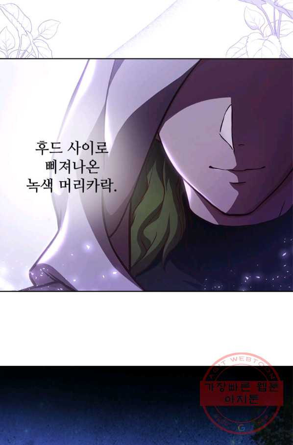 패왕에게 비서가 필요한 이유 48화 - 웹툰 이미지 74