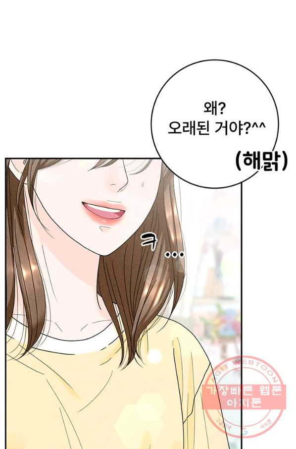 아내를 구하는 4가지 방법 36화 - 웹툰 이미지 11