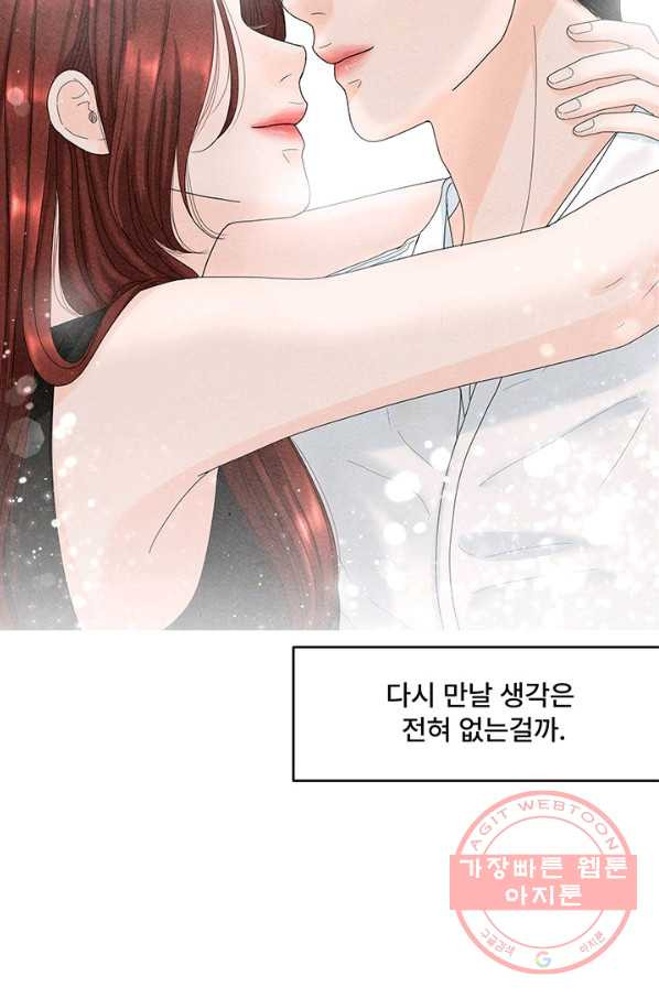 아내를 구하는 4가지 방법 36화 - 웹툰 이미지 85