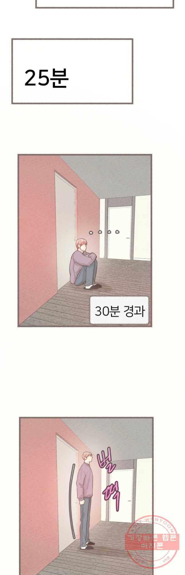 수린당 -비늘 고치는 집- 50화 - 웹툰 이미지 18