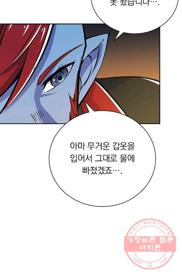 서큐버스가 되어버린 기사님 47화 - 웹툰 이미지 31