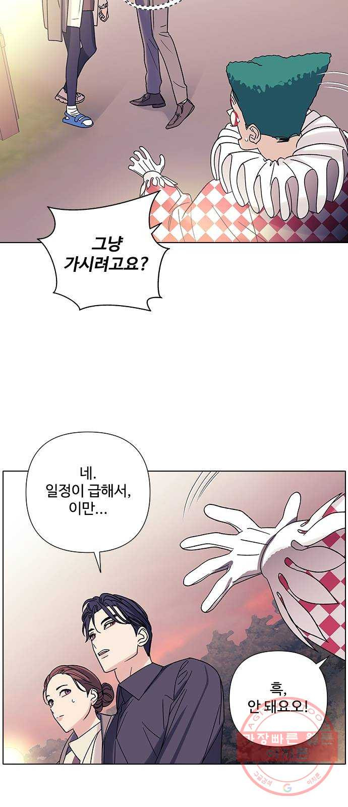 구사일생 로맨스 13화 - 웹툰 이미지 2