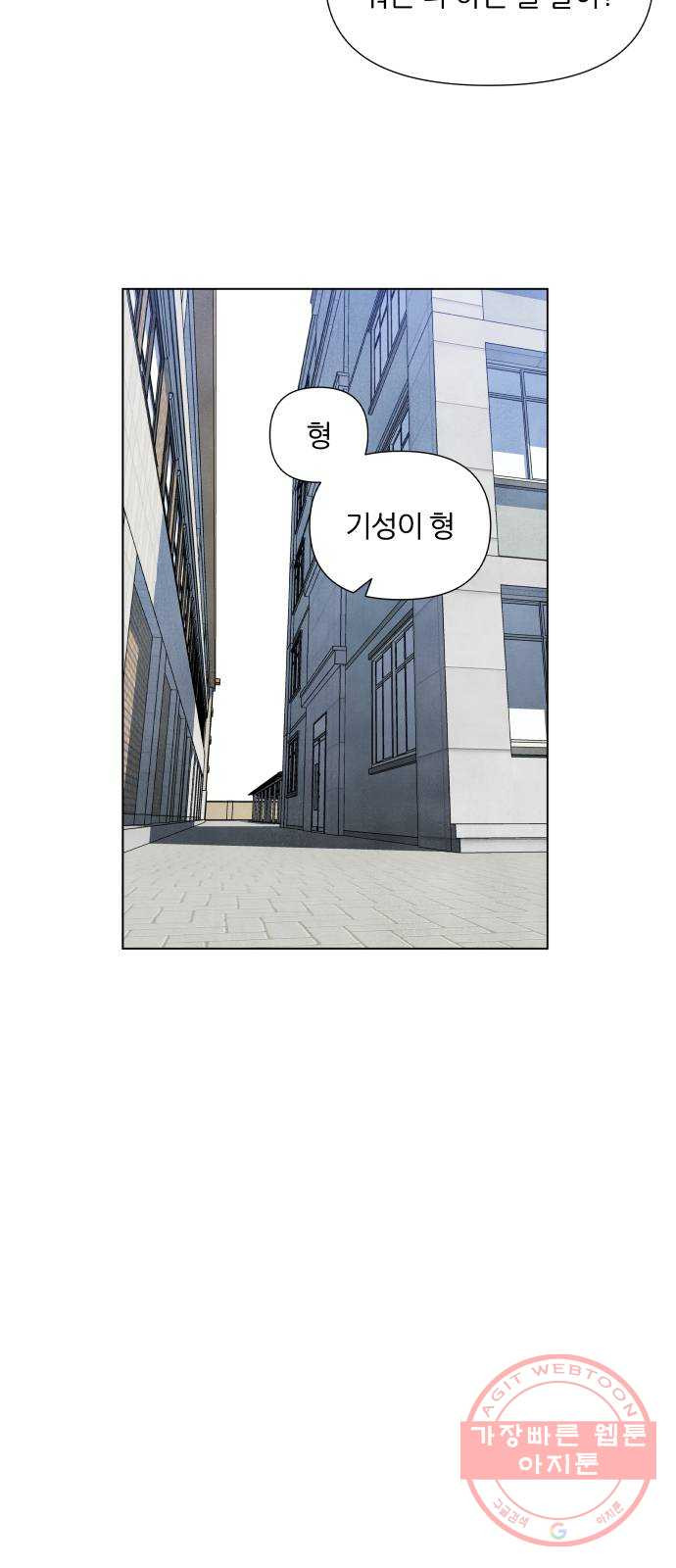 내가 죽기로 결심한 것은 4화 - 웹툰 이미지 49