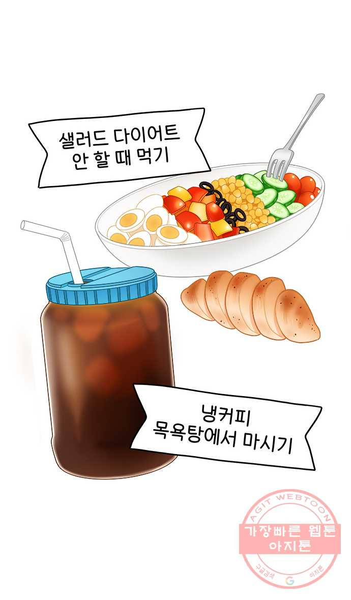 먹는 인생 15화 커스터드 크림 만쥬 - 웹툰 이미지 3