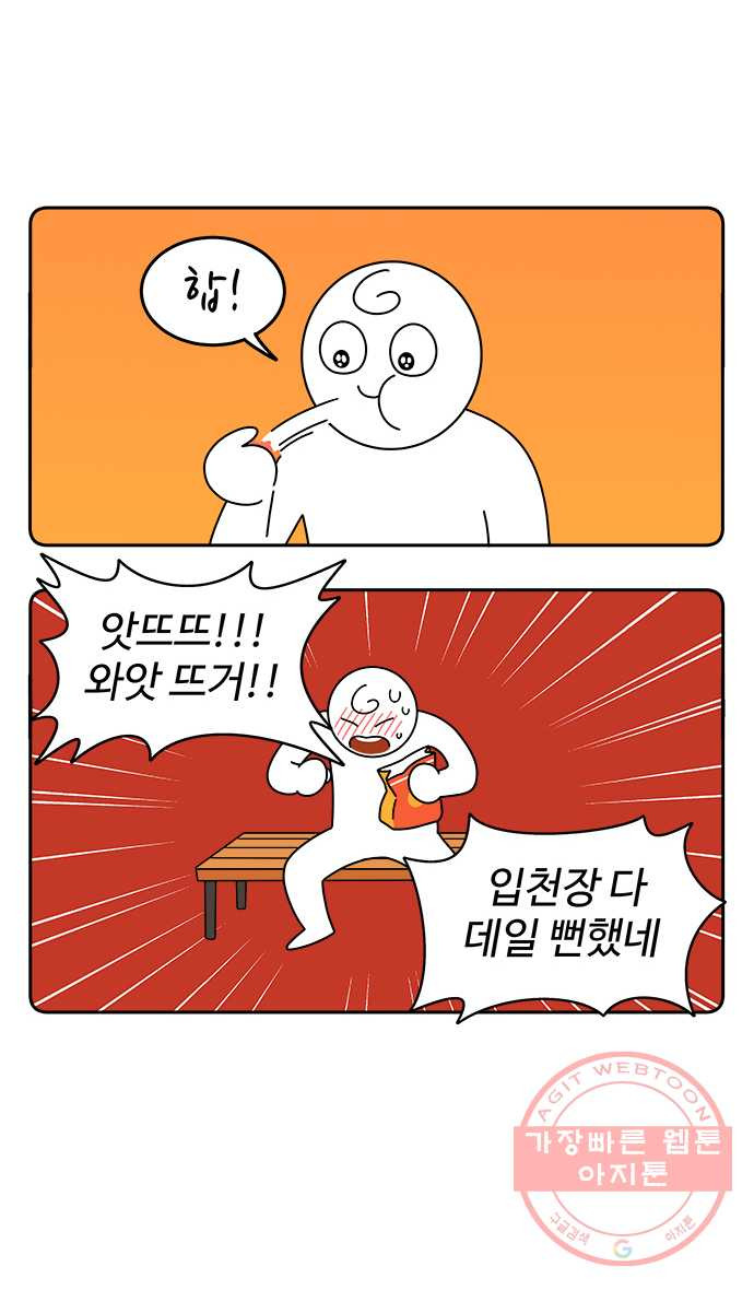 먹는 인생 15화 커스터드 크림 만쥬 - 웹툰 이미지 13