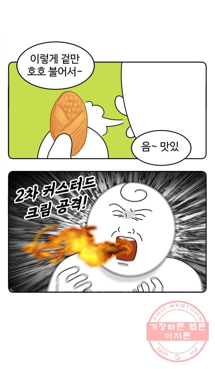 먹는 인생 15화 커스터드 크림 만쥬 - 웹툰 이미지 15