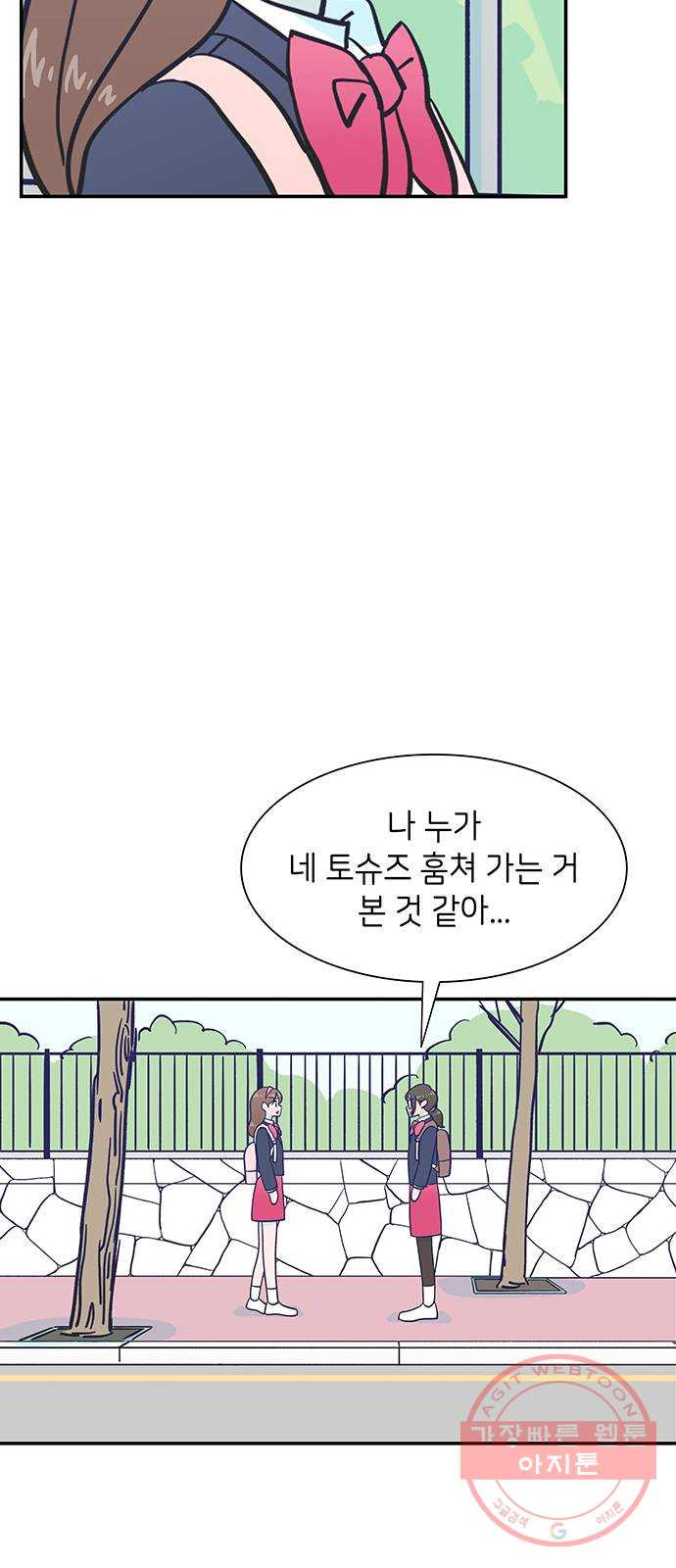 무용과 남학생 2부 5화 토슈즈 2 - 웹툰 이미지 39