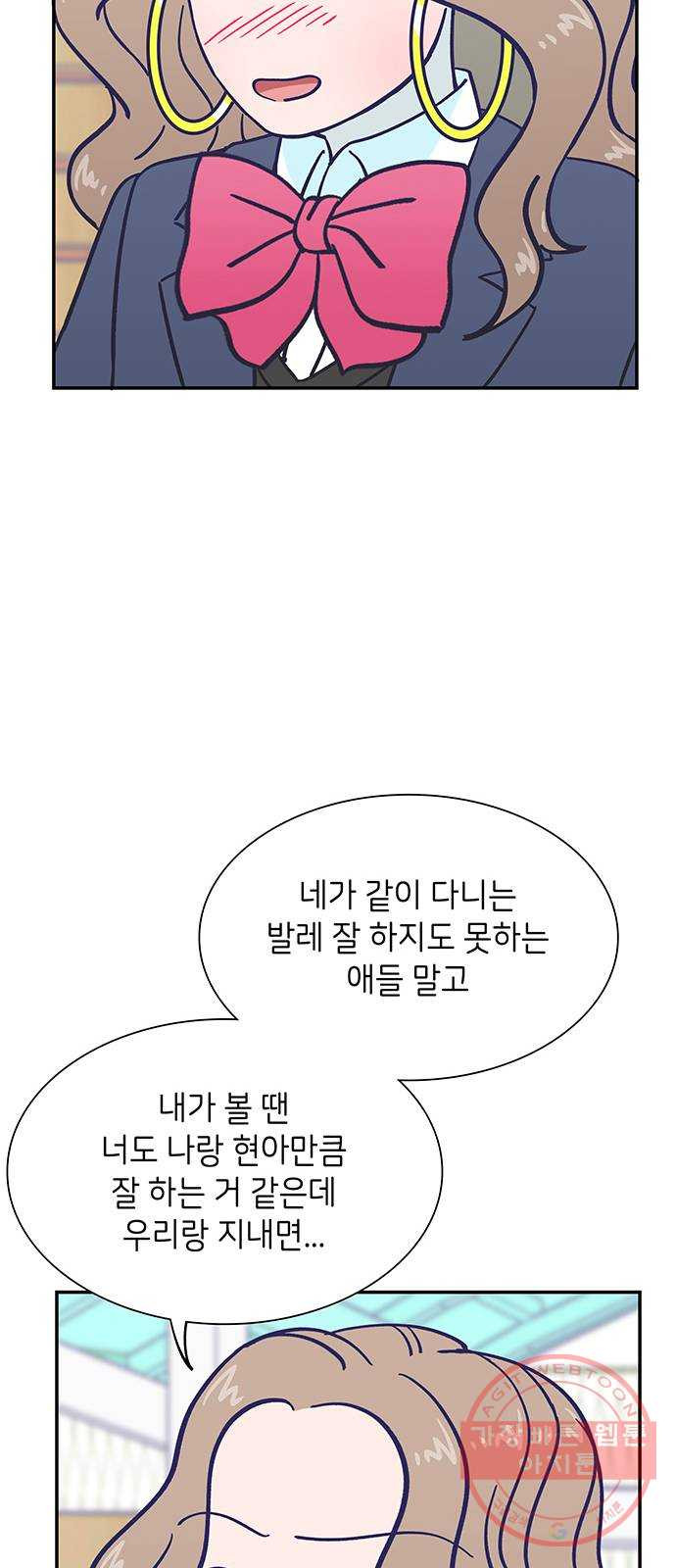 무용과 남학생 2부 5화 토슈즈 2 - 웹툰 이미지 59