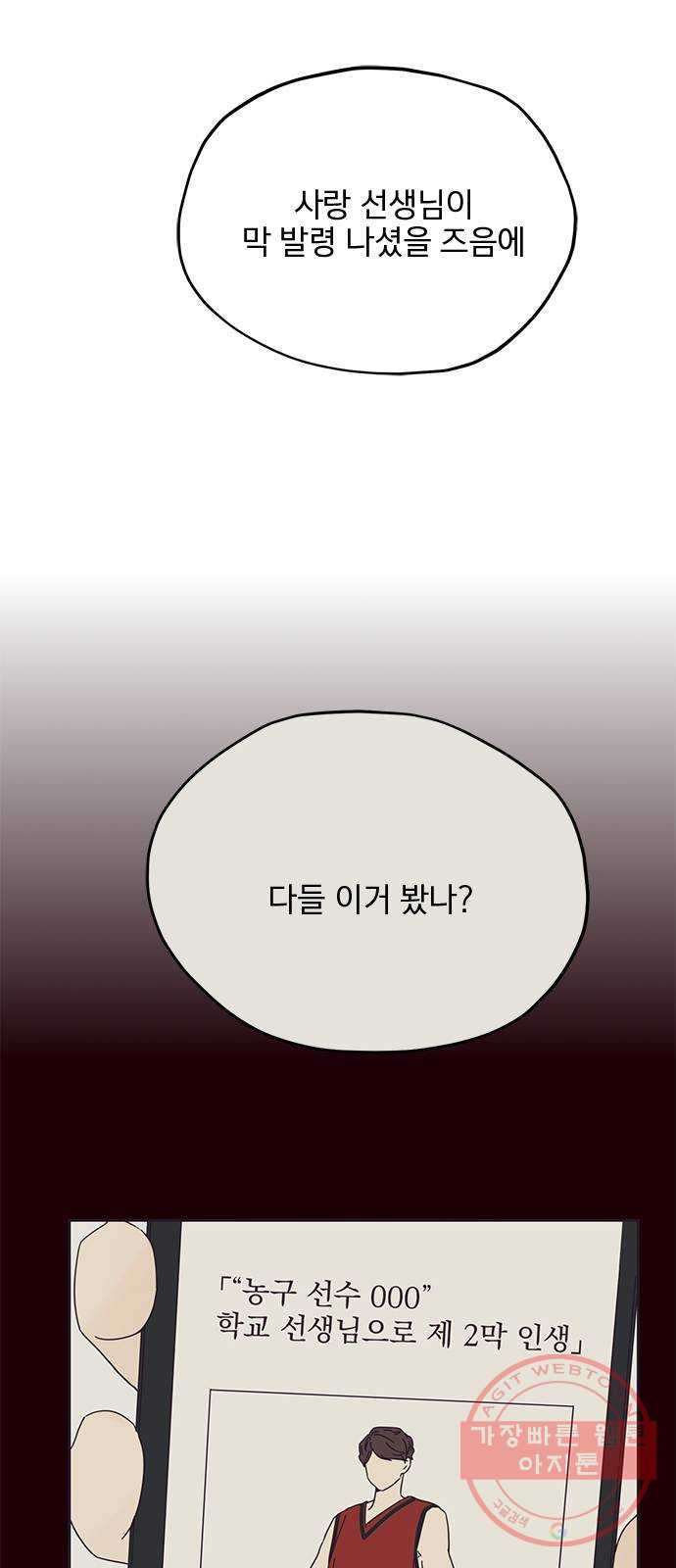 사랑과 평강의 온달! 32화 - 웹툰 이미지 23