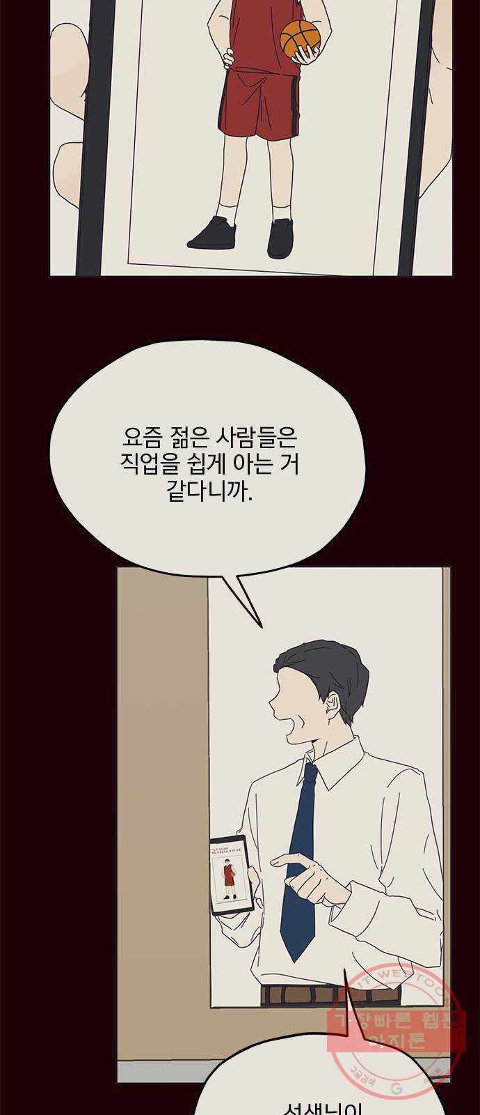 사랑과 평강의 온달! 32화 - 웹툰 이미지 24