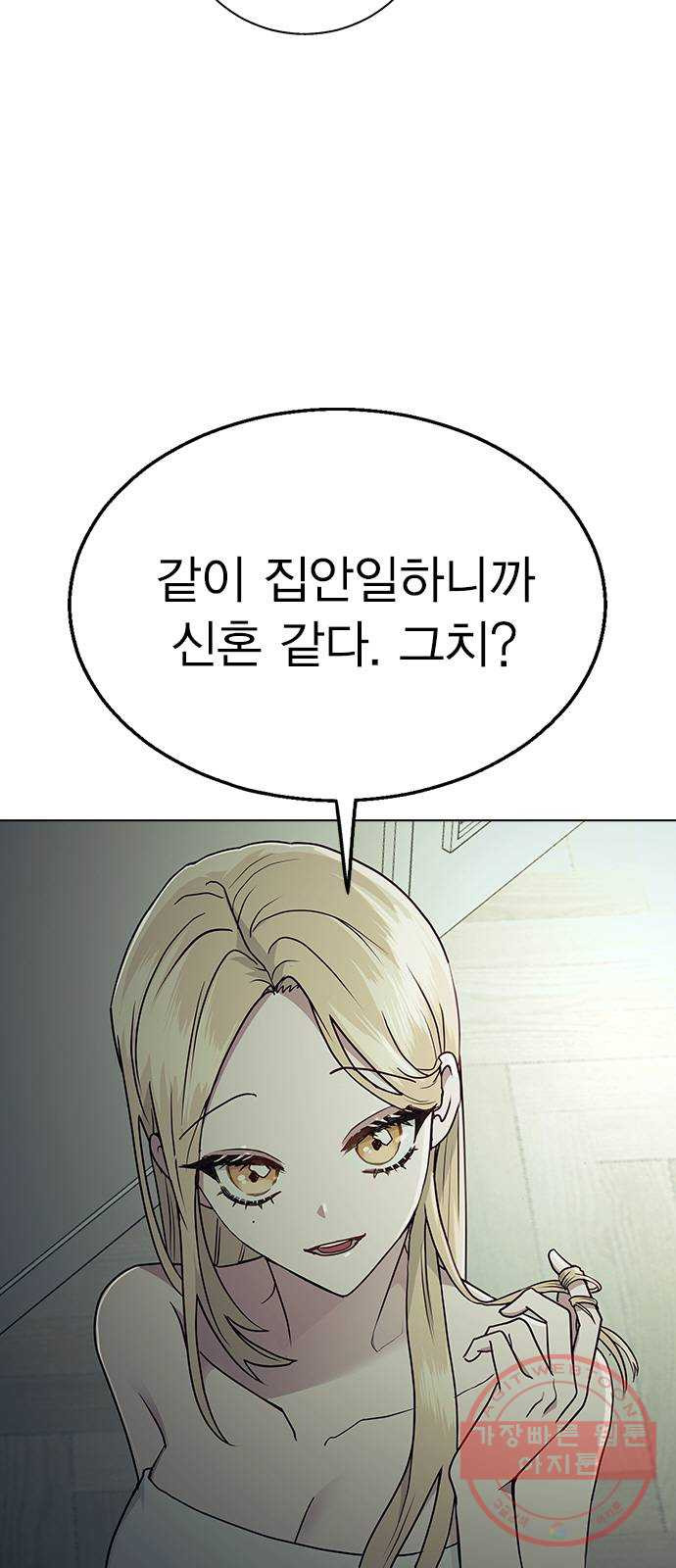 헤어지면 죽음 08. 들킨 걸까? - 웹툰 이미지 22