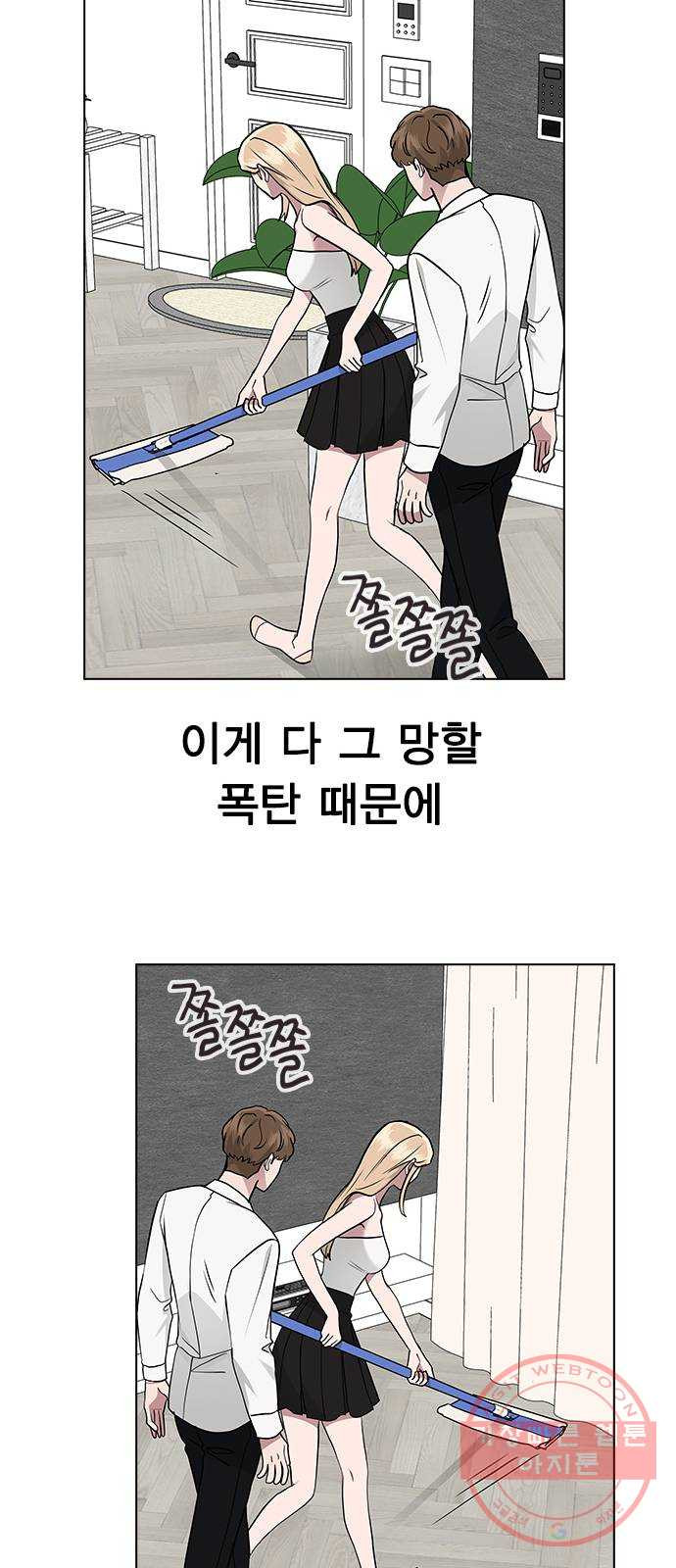 헤어지면 죽음 08. 들킨 걸까? - 웹툰 이미지 28